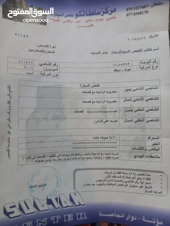 هوندا سيفك 2006 للبيع
