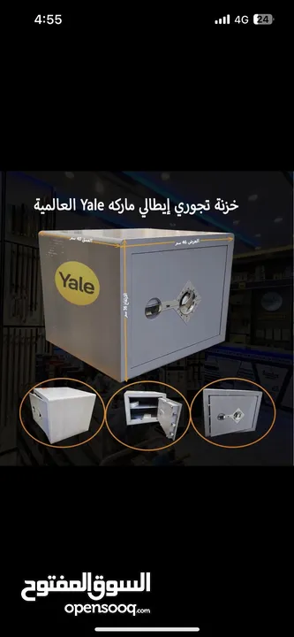 خزنة تجوري safe اصلي للبيع نوع Yale ايطالي جديد