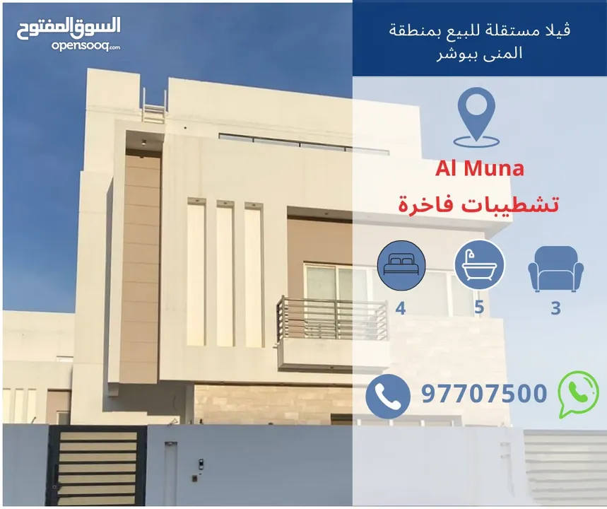 Al Muna Townhouse