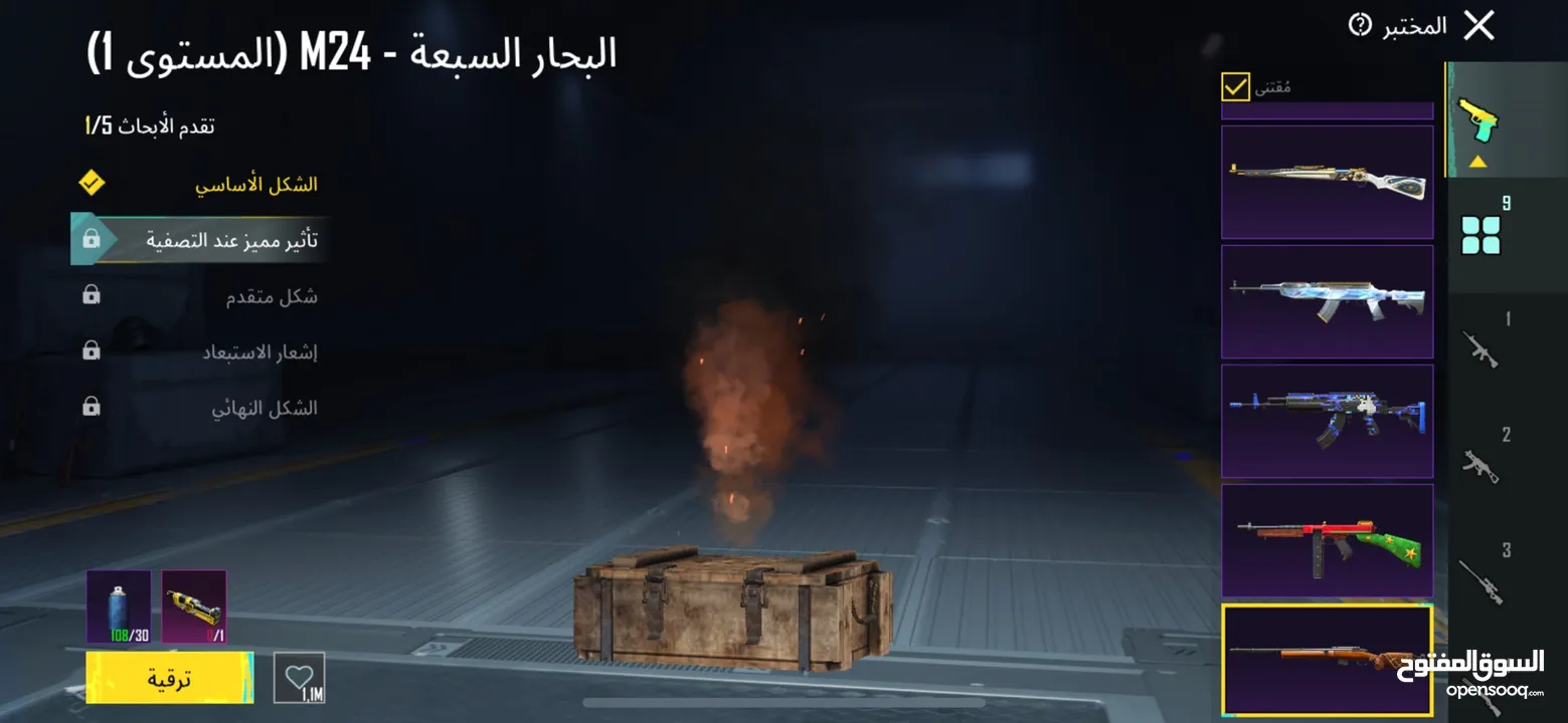 حساب ببجي للبيع