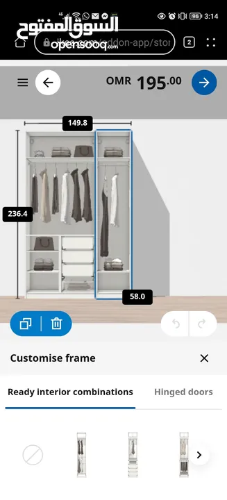 Ikea Wordrobe for sale