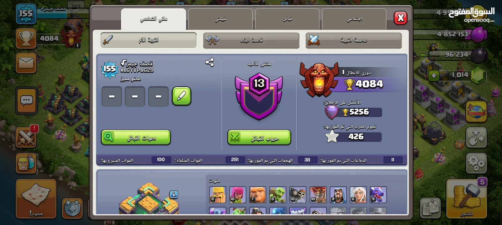 حساب كلاش اوف كلان تاون 14 ماكس