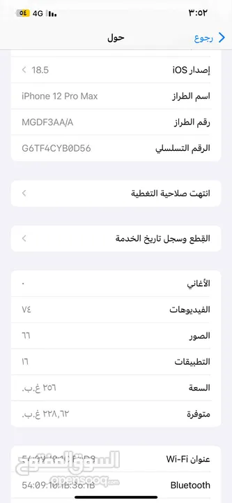iphone 12 pro max
