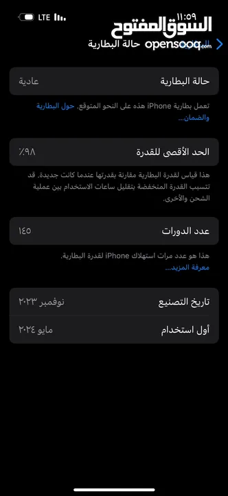 ايفون 15pro بطاريه 98