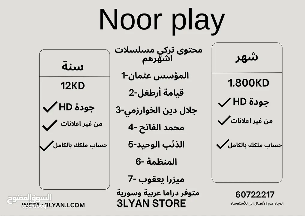 شاهد vip شاهد رياضي امزون برايم Tod بين سبورت OSN 4k ديزني ستار بلاي كرانشي رول تيرا tv