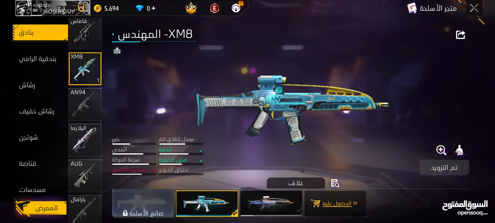 حساب فري فير متاح الآن