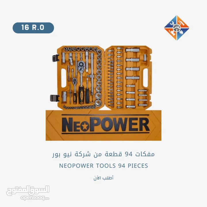 مفكات 94 قطعة من شركة نيو بور NeoPower