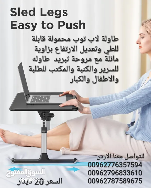طاولة لاب توب محمولة قابلة للطي وتعديل الارتفاع بزاوية مائلة مع مروحة تبريد  طاوله للسرير والكنبة