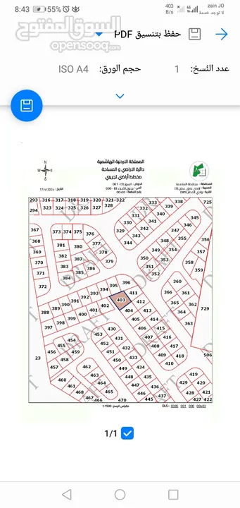 قطعة أرض سكني من اراضي شرق عمان للبيع