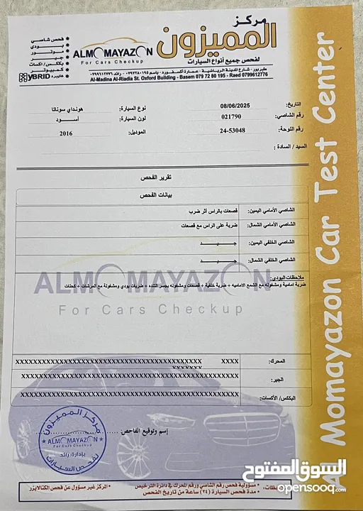 Hyundai Sonata 2016 فل عدا البانوراما
