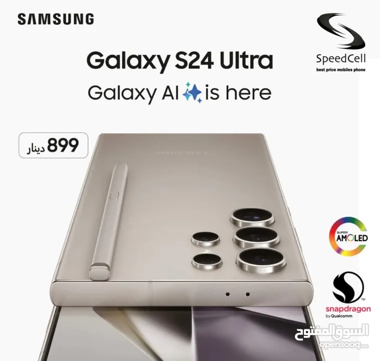 جديد كفالة سنتين   Galaxy S24 Ultra 256GB لدى سبيد سيل
