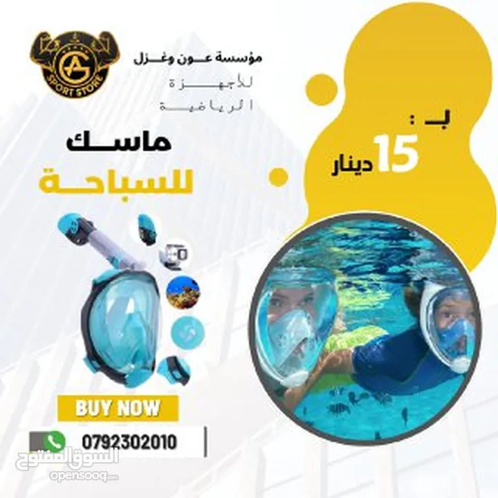 أدوات سباحه
