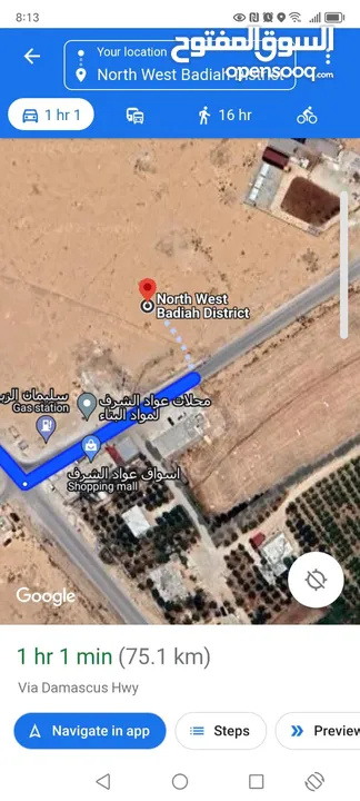 ارض للبيع على شارعين في المفرق /ام السراب