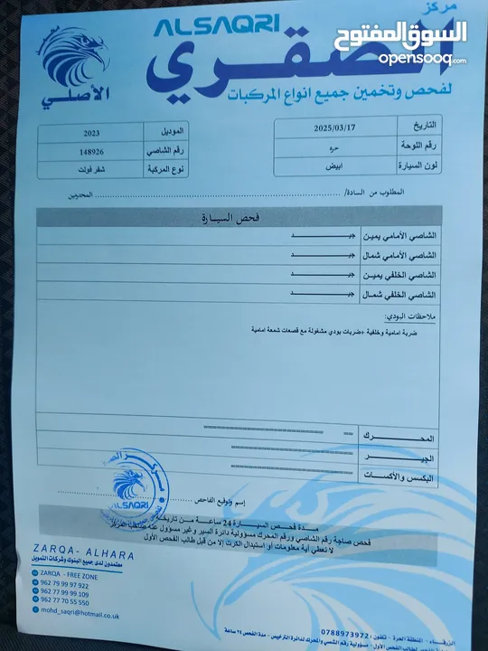 شفرليت بولت EUV الجيب الحجم الكبير فحص كامل 7 جييد جمرك جديد.