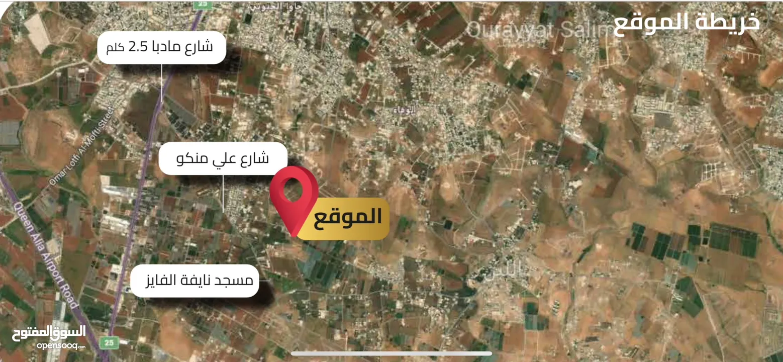 -اراضي استثمارية سكنيه   -مشروع ديار 2- سكني ب داخل التنظيم 750م-اراضي جنوب عمان
