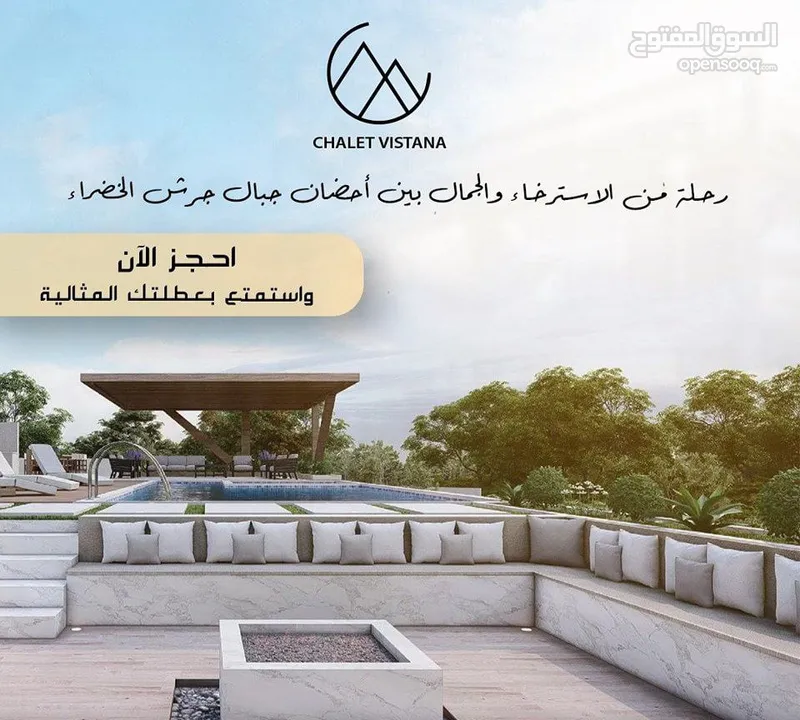 مزرعة شالية / مزارع
