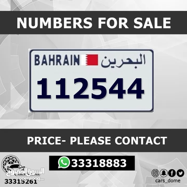 VIP Number Plates For Sale  للبيع رقم