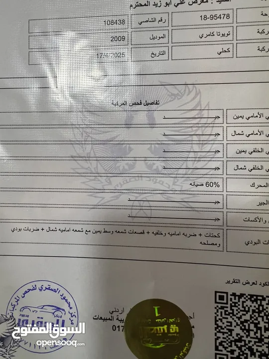 تويوتا كامري 2009