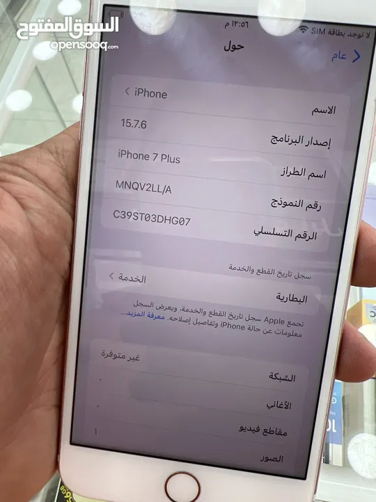 Iphone 7 plus ايفون 7 بلس