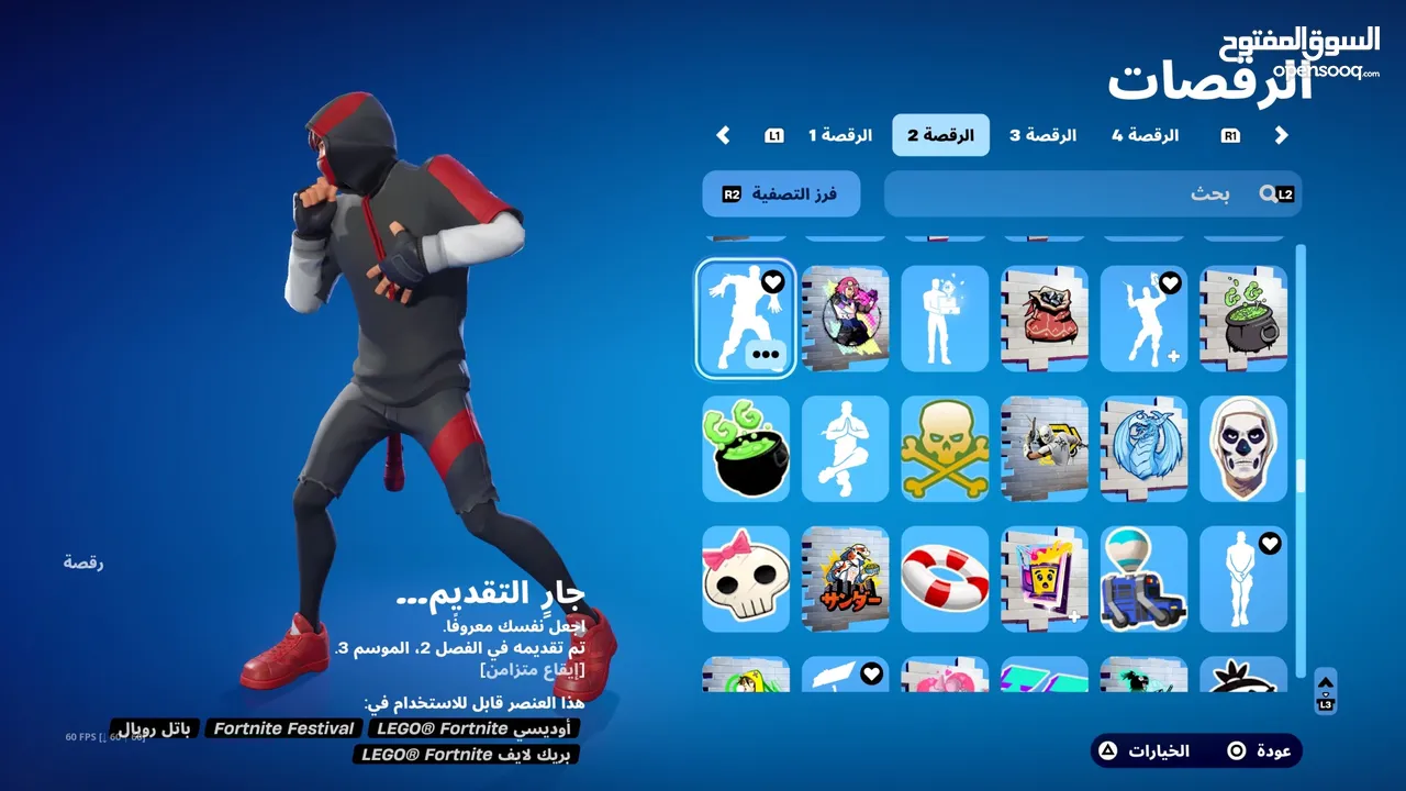 بيع حساب فورت نايت