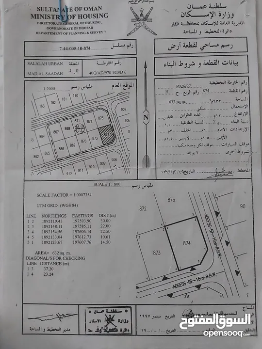 بيت للبيع بناء شخصي على أرضين ركنيات (جزيره) فالسعاده الشمالية بالقرب من جامع محي الدين