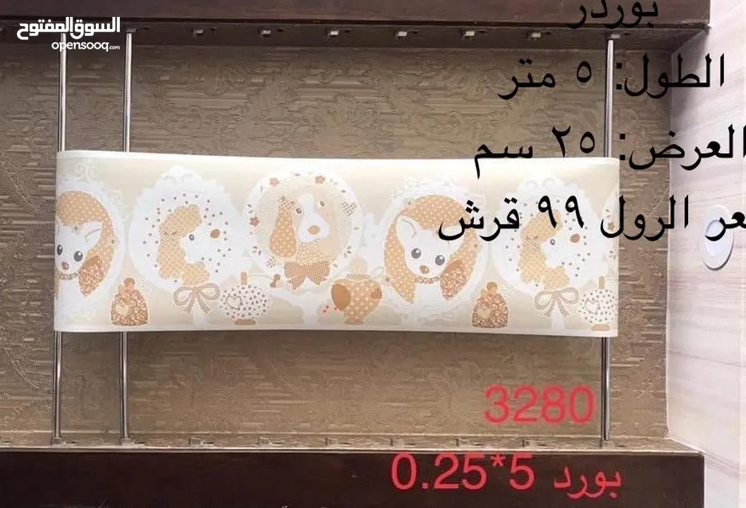ورق جدران أطفال إيطالي – تصاميم مميزة
