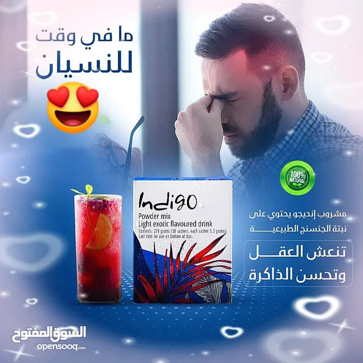 منتج صحي مشروب طاقة ومكمل غذائي