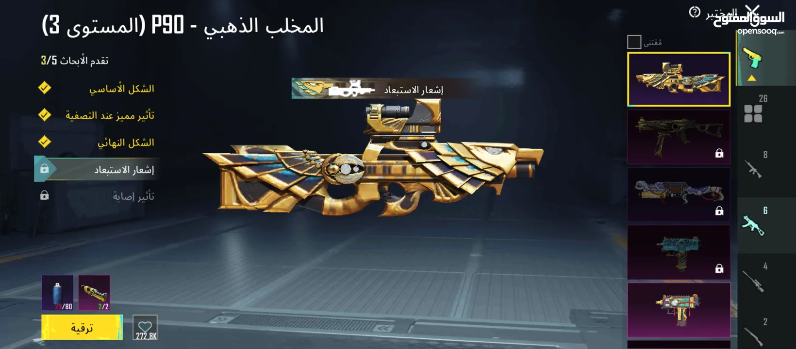حساب ببجي كثير قوي صلات نبي ومدفوع عليه بلاوي للبيع كاش حط سعرك وبنختلفش نشالله