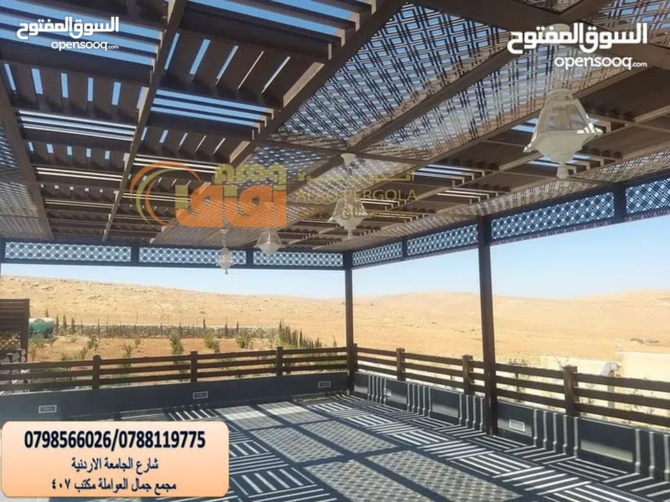 دربزينات -مظلات-أبواب خارجية -ماتورات كهربائية/ ديكورات خارجية(شركة افاق الرائدة )