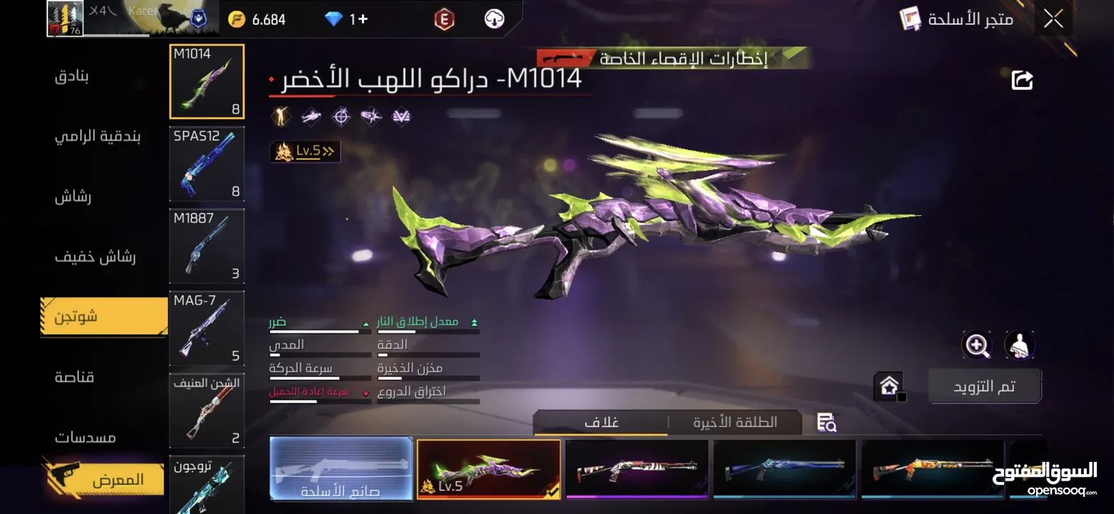 فري فاير لفل 76 للبيع سعر حرق ب 25 دينار سكان عمان حساب قوي ما بتلاقي بسعر هاض