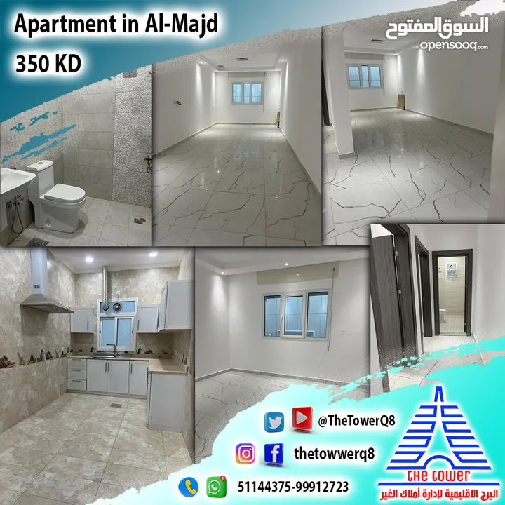 للإيجار شقة في غرب عبد الله المبارك (المجد) أول ساكن