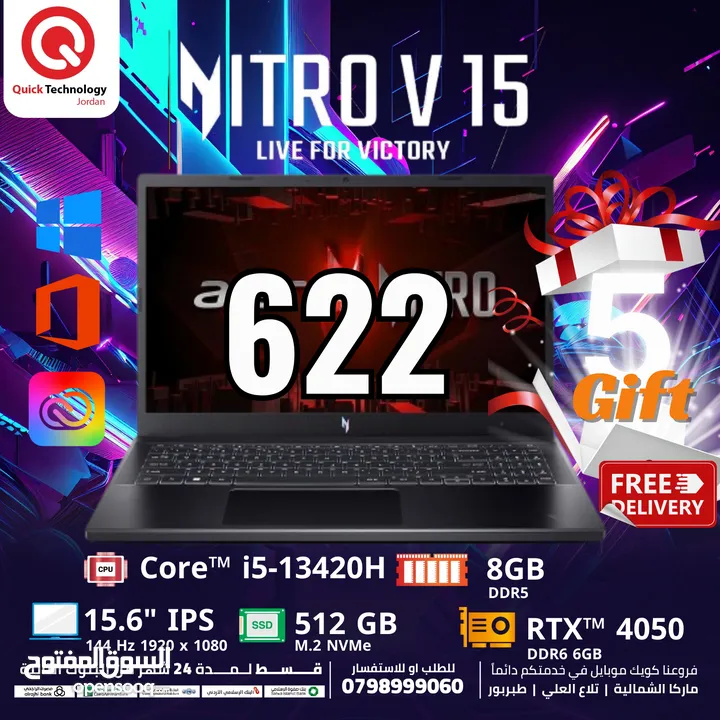 Laptop Nitro V15 Ci5-12H  لابتوب نيترو كور اي 5 الجيل الثالث عشر