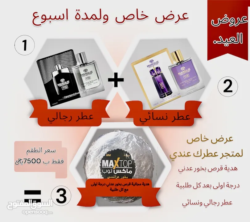 عرض خاص عطر رجالي وعطر نسائي 100 ملي عطور ماركوا العالمية كل انواع الماركات العالمية وبثبات يدوم