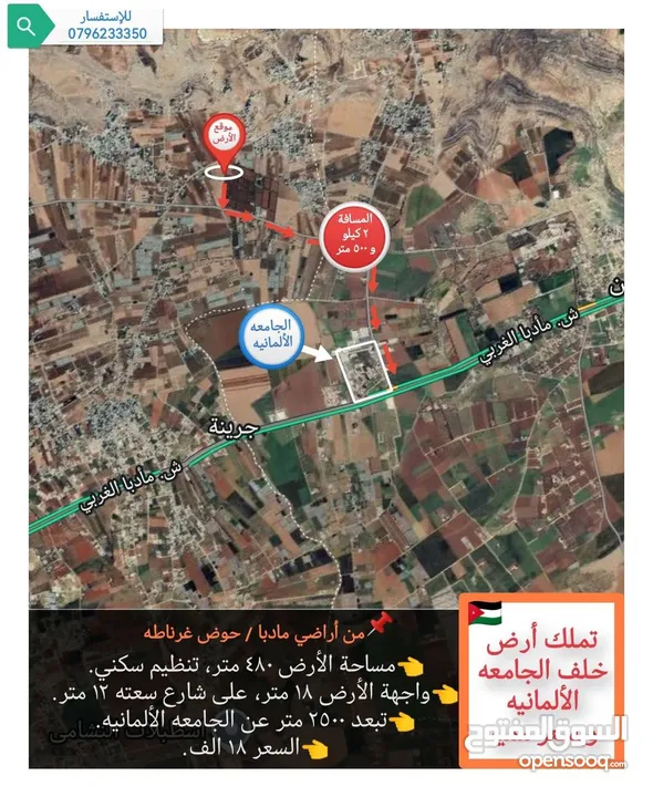 قطع أراضي في الذهيبة الغربية سكنيه وزراعيه بأسعار ممتازه جدا ويوجد مساحات مختلقه بأرقى مناطق الذهيبه