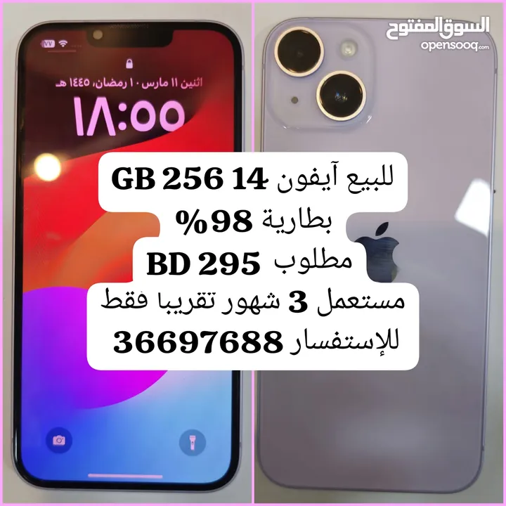 FOR Sale USED IPHONE 14 256 GB