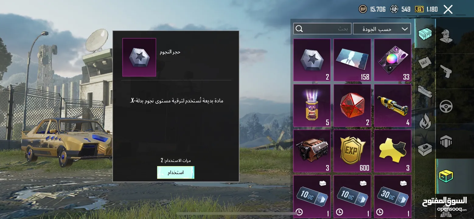 حساب ببجي عالمية لفل 74