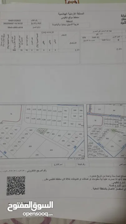 ارض للبيع 512م  جاوا خريبة السوق قرية نافع