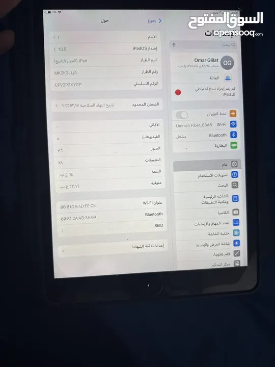 آيباد الجيل التاسع