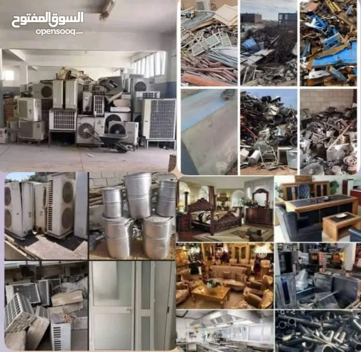 نشتري جميع انواع الخردة وسكراب نشتري البواب والشبابيك والحمايات