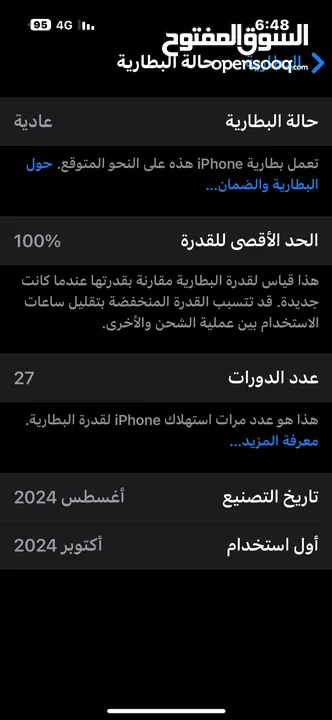 ايفون 16 256GB