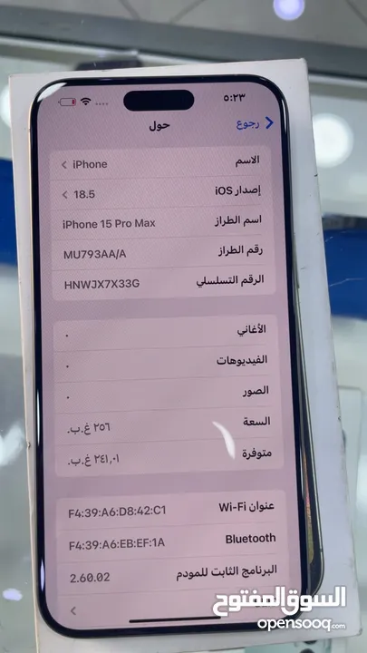 Iphone 15 pro max شرق اوسط