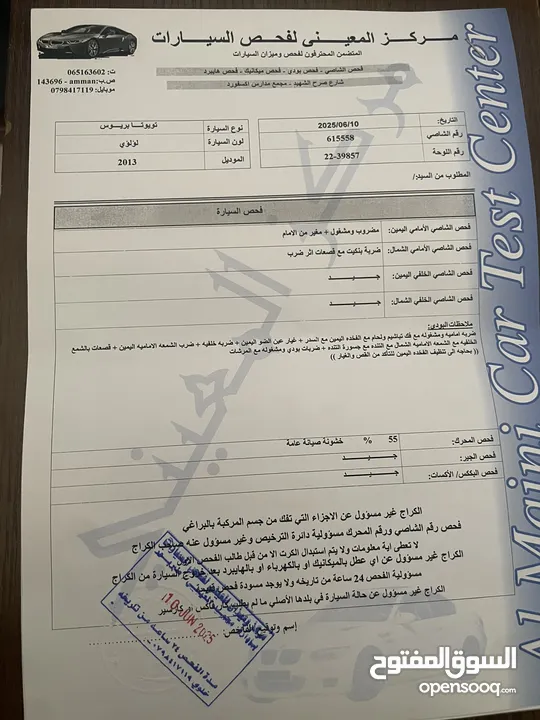 تويوتا بريوس بيرسونا مميزة 2013 للبيع كاش فقط