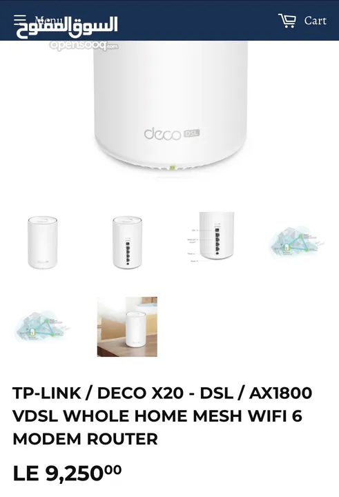 TP-Link Deco X20-DSL AX1800 VDSL تي بي لينك