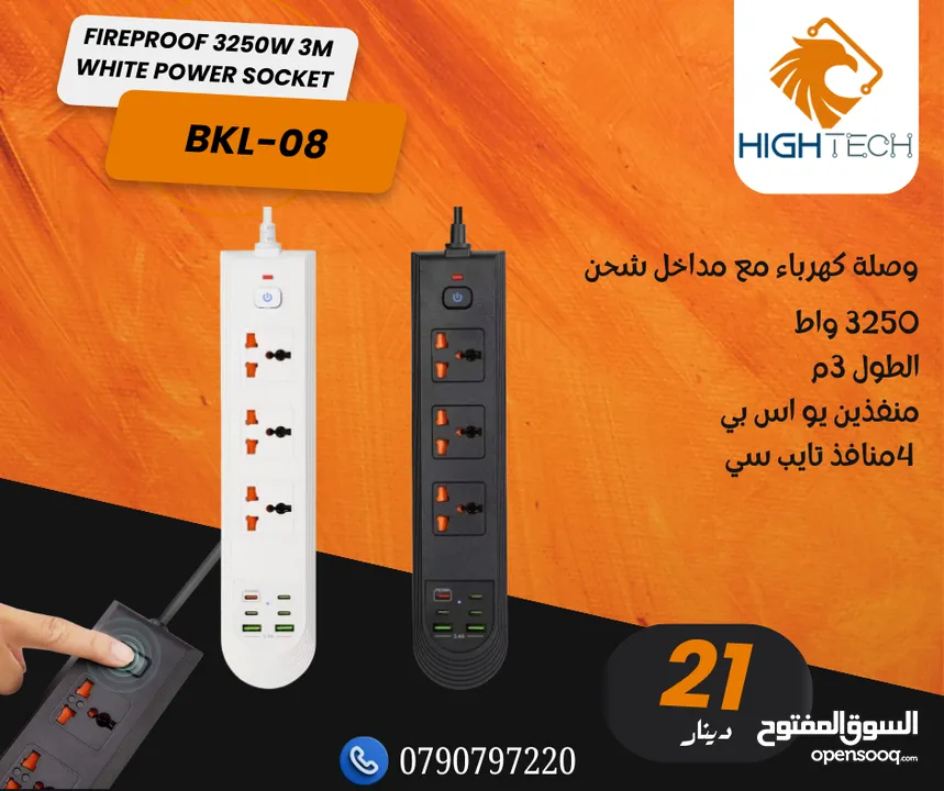 وصلة كهرباء مع مداخل شحن يو اس بي و تايب سيبطول 3متر 3250W POWER SOCKET BKL-08