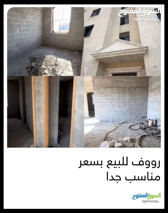 عمرات وعقرات