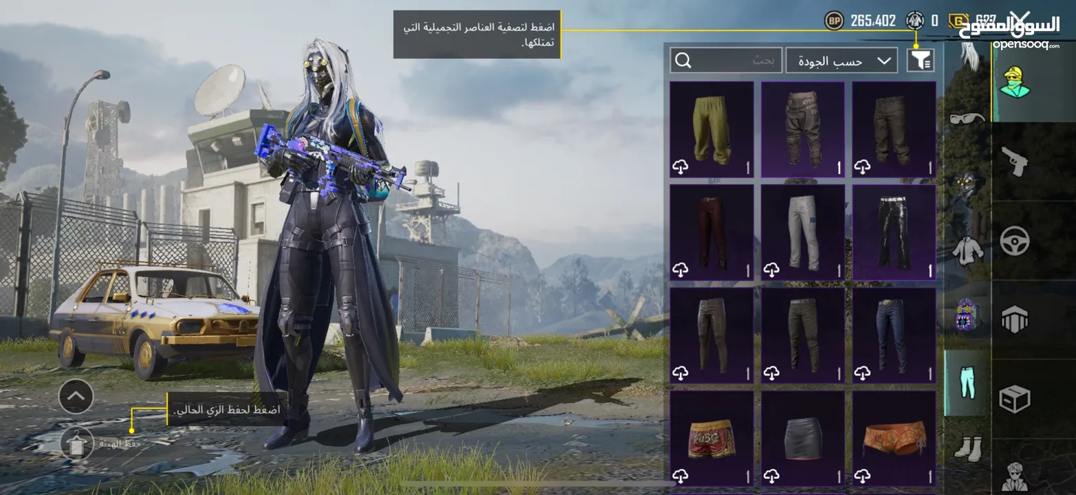 حساب ببجي ممتاز