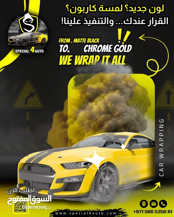 اجعل سيارتك مميزة: ليتات معدلة، ستار لايت، حماية  custom light - Star & ambeint light - PPF