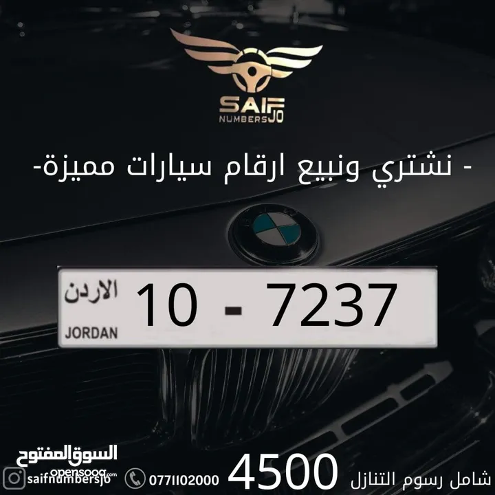مجموعه من ارقامنا المتميزه