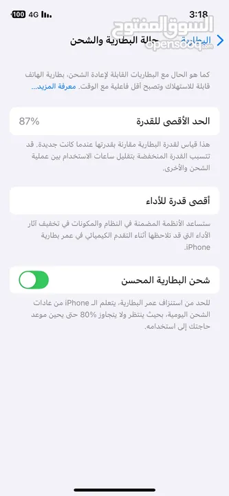 ايفون 12 بحالة الوكاله مش مفتوح ولا مغير اشي