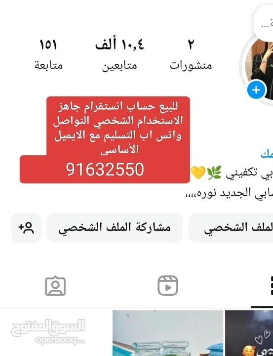 للبيع حساب انستقرام